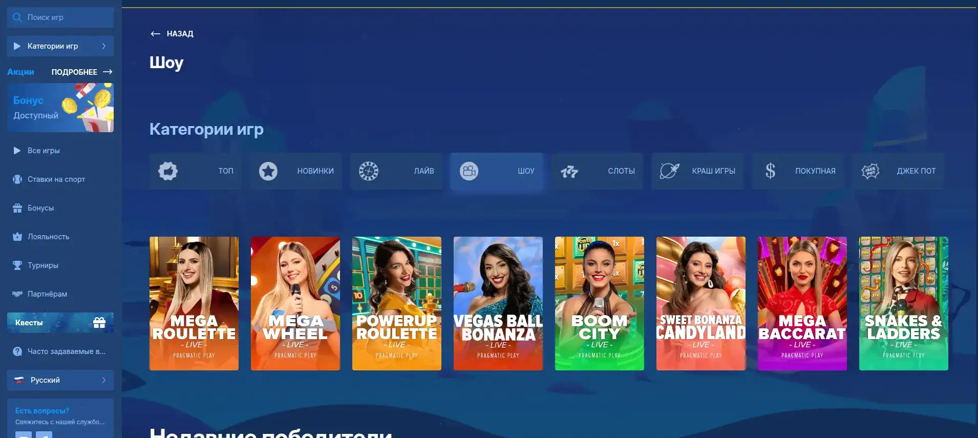 Бонусы и акции в казино Avocado