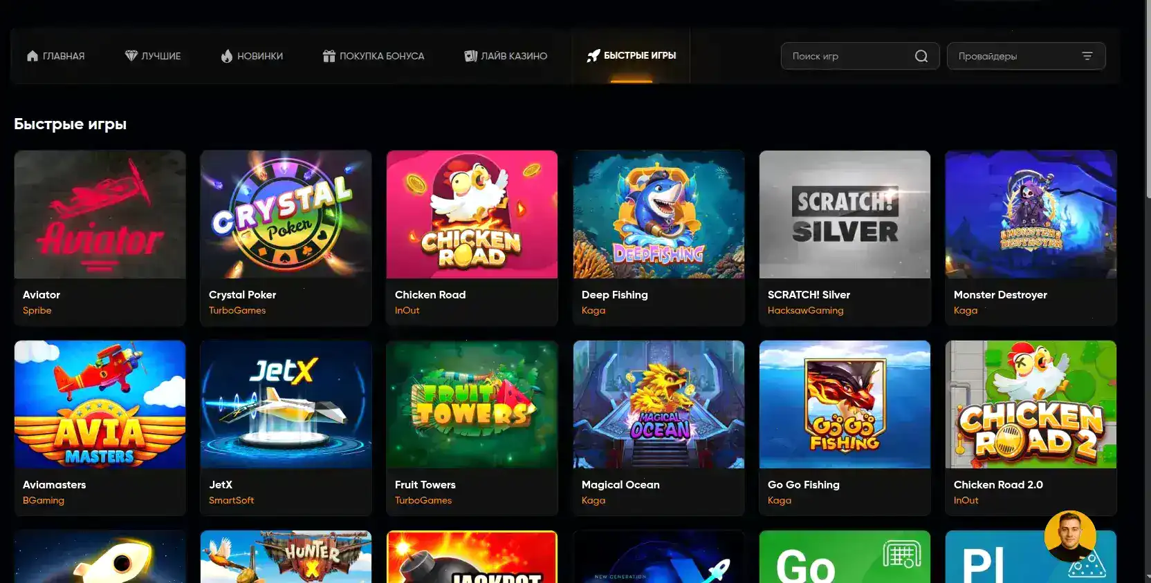 Процесс вывода выигрыша в казино Авокадо